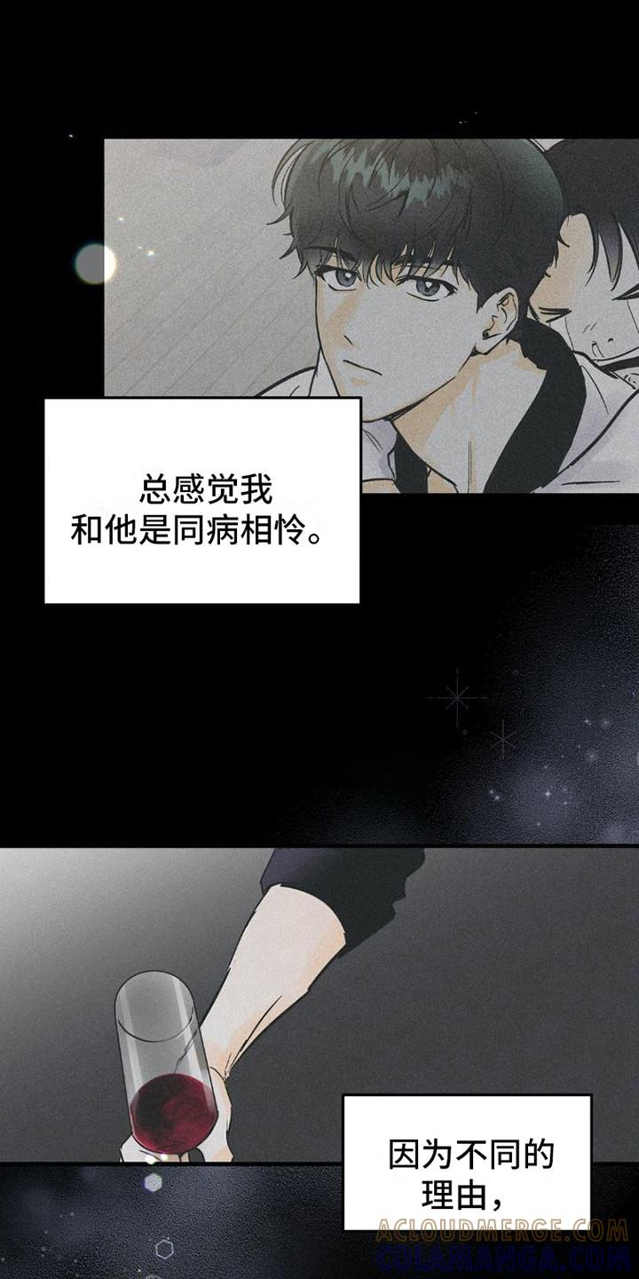 第9章：很相像-疯狂迷恋-EInanxjja（第6张）