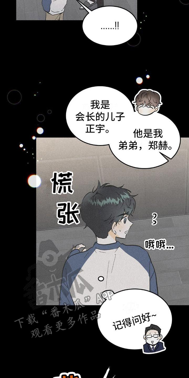 第9章：很相像-疯狂迷恋-EInanxjja（第1张）