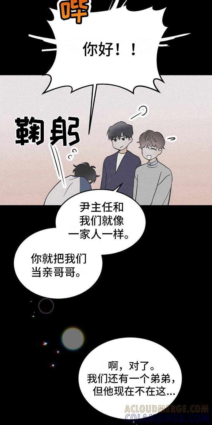 第9章：很相像-疯狂迷恋-EInanxjja（第2张）