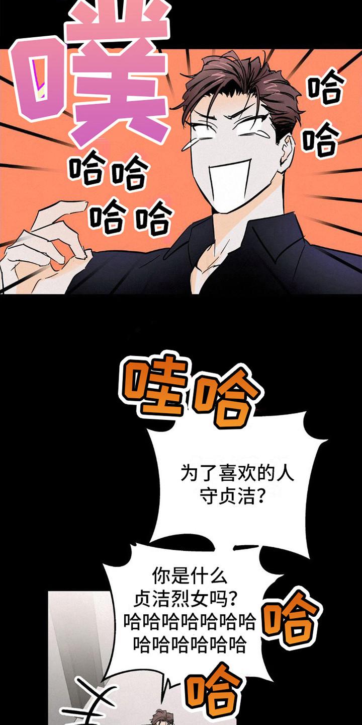 第9章：很相像-疯狂迷恋-EInanxjja（第11张）