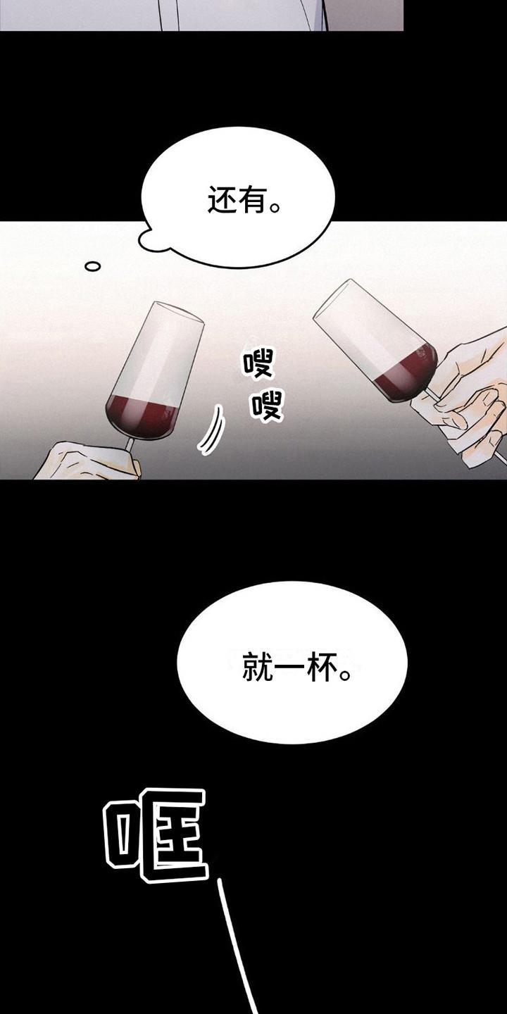 第9章：很相像-疯狂迷恋-EInanxjja（第9张）