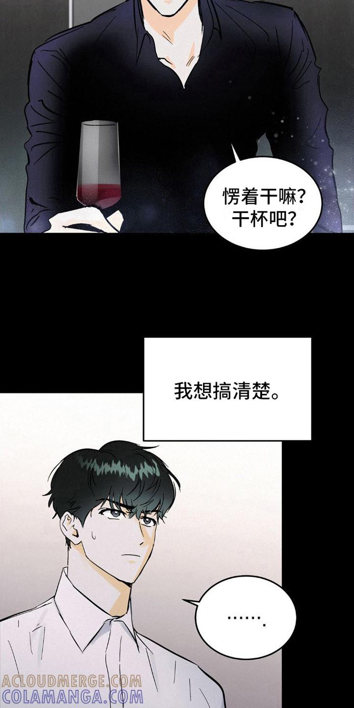 第9章：很相像-疯狂迷恋-EInanxjja（第8张）