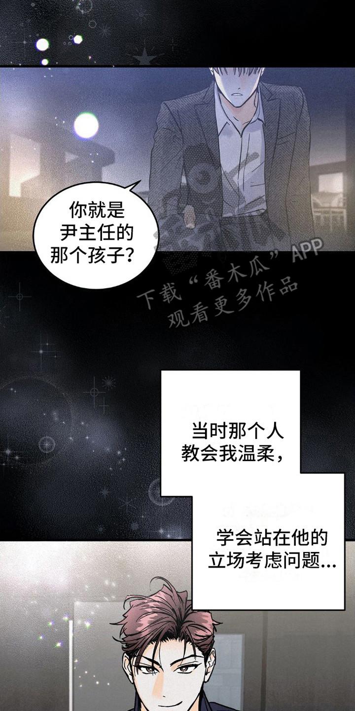 第9章：很相像-疯狂迷恋-EInanxjja（第7张）