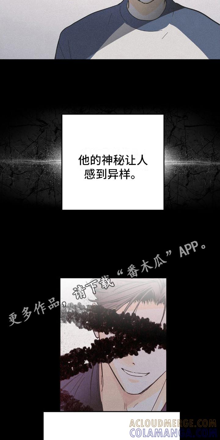 第9章：很相像-疯狂迷恋-EInanxjja（第4张）
