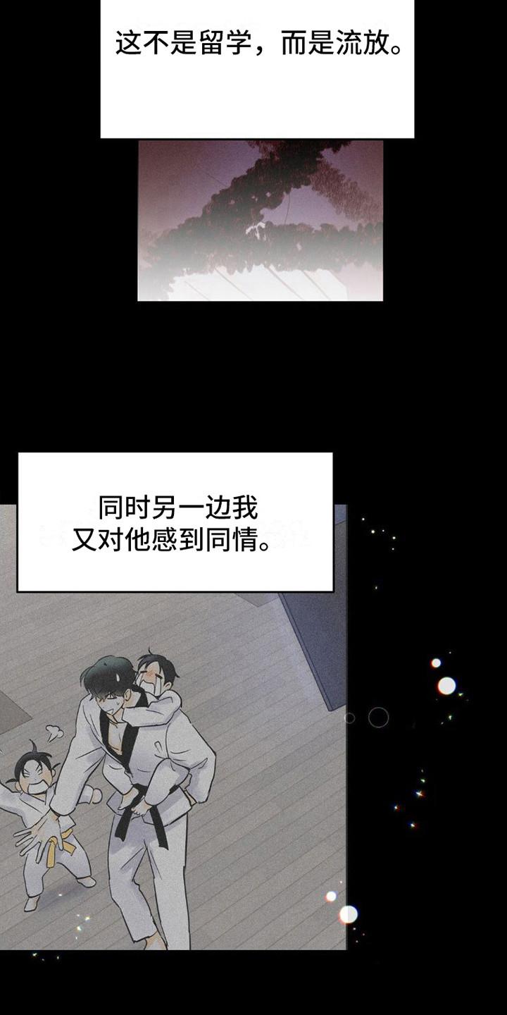第9章：很相像-疯狂迷恋-EInanxjja（第5张）