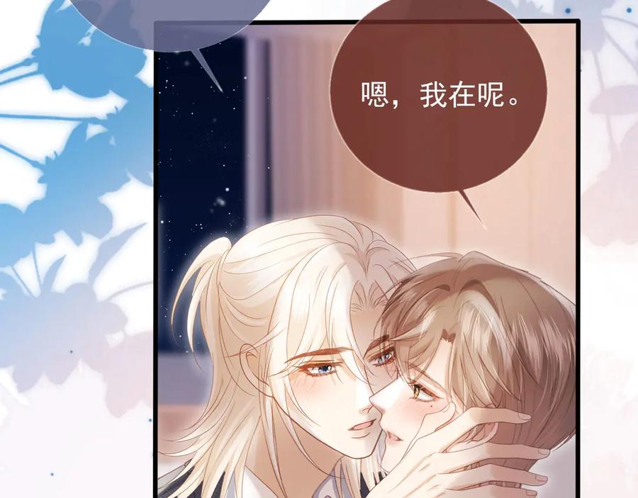 第95话你想做什么都可以-白月光他爱上替身了？！-荣华富贵（原著）+漫神动漫（第14张）