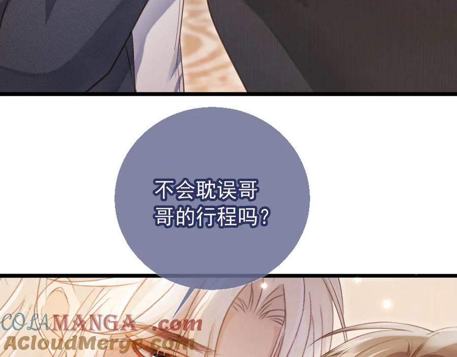 第95话你想做什么都可以-白月光他爱上替身了？！-荣华富贵（原著）+漫神动漫（第22张）