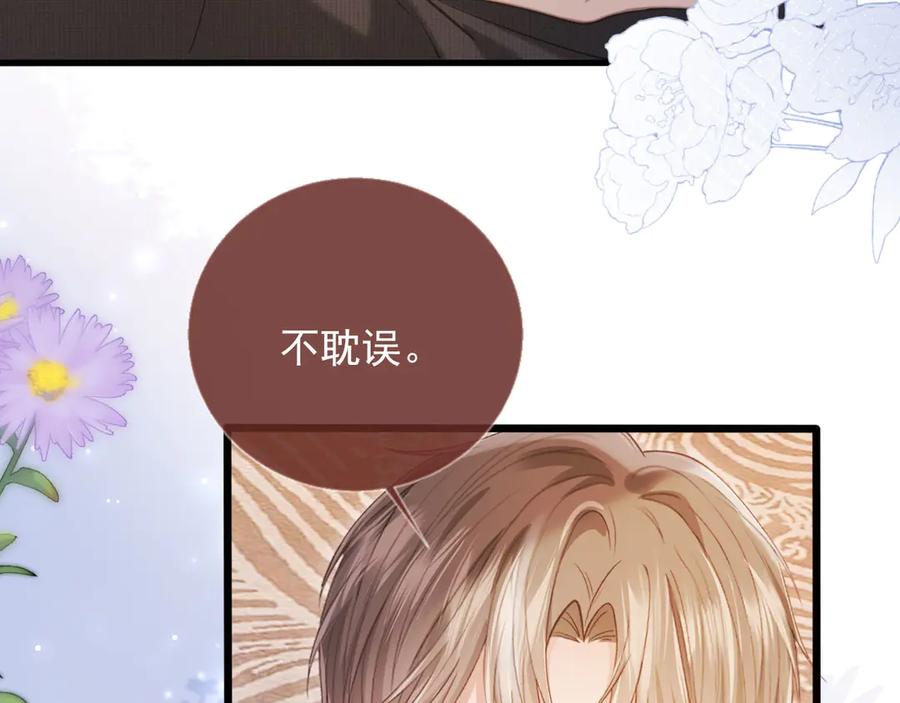 第95话你想做什么都可以-白月光他爱上替身了？！-荣华富贵（原著）+漫神动漫（第24张）