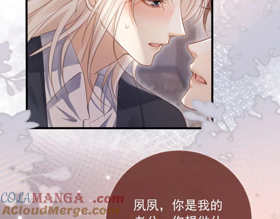 第95话你想做什么都可以-白月光他爱上替身了？！-荣华富贵（原著）+漫神动漫（第19张）