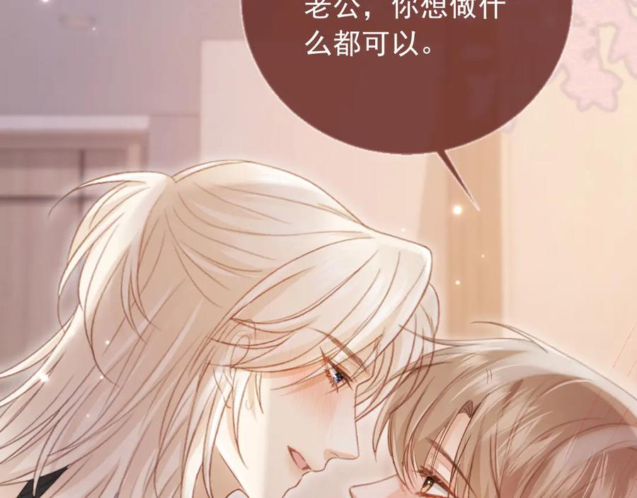 第95话你想做什么都可以-白月光他爱上替身了？！-荣华富贵（原著）+漫神动漫（第20张）