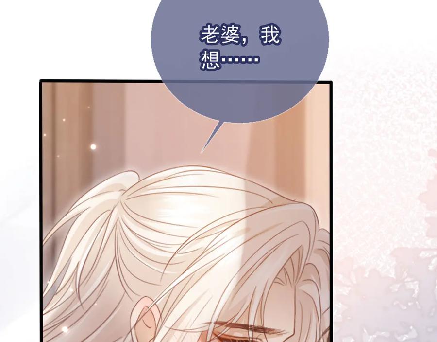 第95话你想做什么都可以-白月光他爱上替身了？！-荣华富贵（原著）+漫神动漫（第18张）