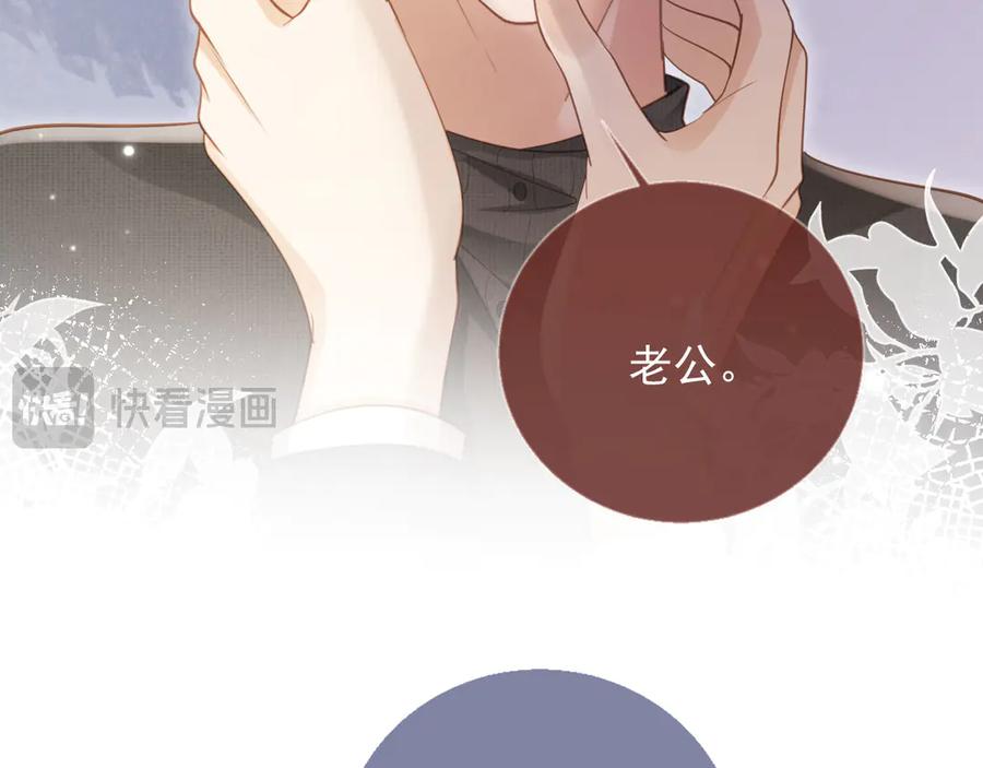 第95话你想做什么都可以-白月光他爱上替身了？！-荣华富贵（原著）+漫神动漫（第17张）