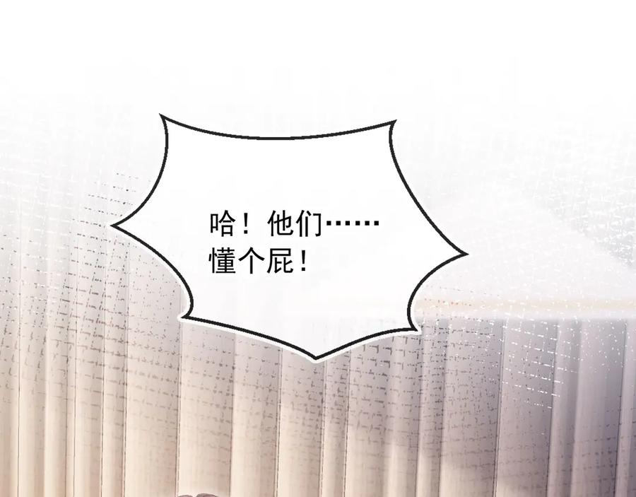第97话愚蠢的陆鸣辰-白月光他爱上替身了？！-荣华富贵（原著）+漫神动漫（第5张）