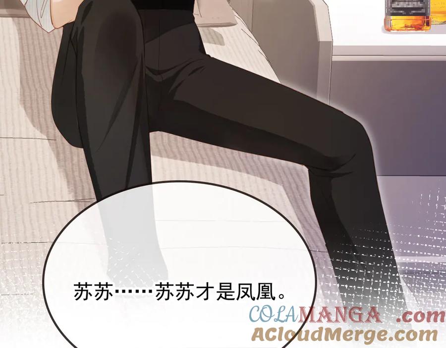 第97话愚蠢的陆鸣辰-白月光他爱上替身了？！-荣华富贵（原著）+漫神动漫（第7张）