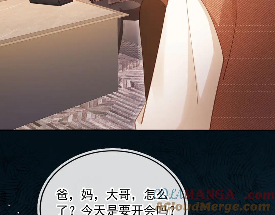 第98话陆鸣辰被赶出陆家-白月光他爱上替身了？！-荣华富贵（原著）+漫神动漫（第9张）