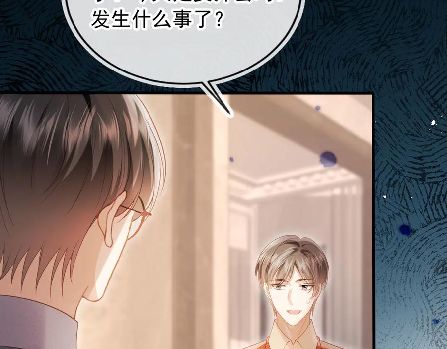 第98话陆鸣辰被赶出陆家-白月光他爱上替身了？！-荣华富贵（原著）+漫神动漫（第10张）