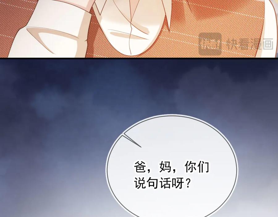 第98话陆鸣辰被赶出陆家-白月光他爱上替身了？！-荣华富贵（原著）+漫神动漫（第16张）