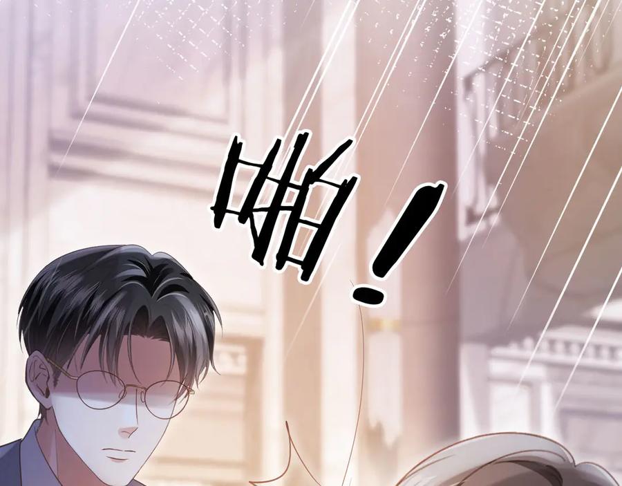 第98话陆鸣辰被赶出陆家-白月光他爱上替身了？！-荣华富贵（原著）+漫神动漫（第12张）