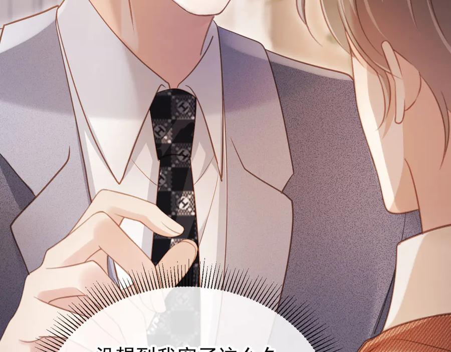 第98话陆鸣辰被赶出陆家-白月光他爱上替身了？！-荣华富贵（原著）+漫神动漫（第27张）