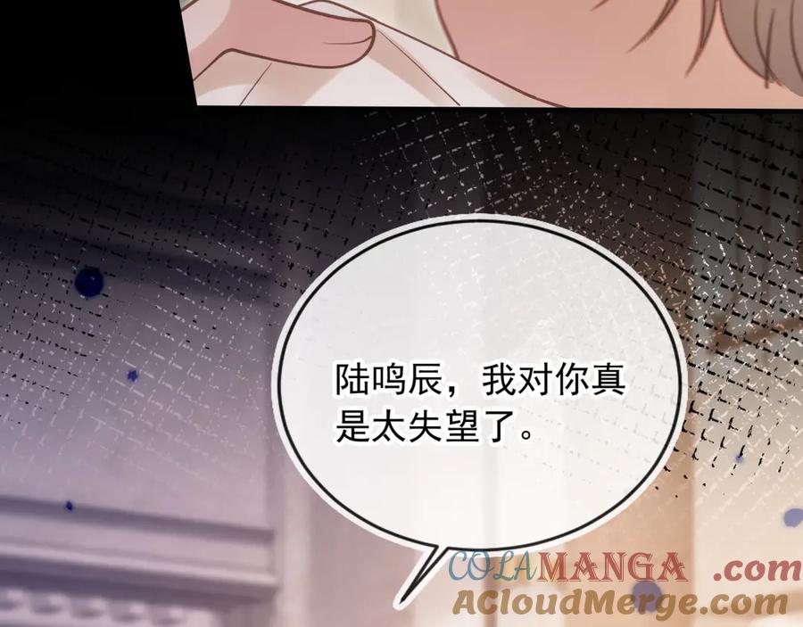 第98话陆鸣辰被赶出陆家-白月光他爱上替身了？！-荣华富贵（原著）+漫神动漫（第25张）