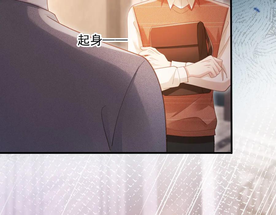 第98话陆鸣辰被赶出陆家-白月光他爱上替身了？！-荣华富贵（原著）+漫神动漫（第11张）