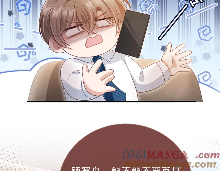 第100话云盛总裁苏以尘-白月光他爱上替身了？！-荣华富贵（原著）+漫神动漫（第31张）