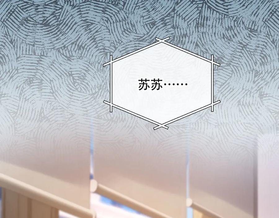 第100话云盛总裁苏以尘-白月光他爱上替身了？！-荣华富贵（原著）+漫神动漫（第24张）