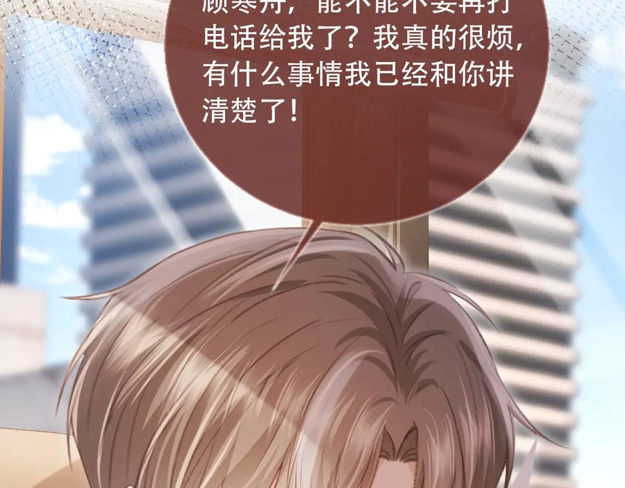 第100话云盛总裁苏以尘-白月光他爱上替身了？！-荣华富贵（原著）+漫神动漫（第32张）