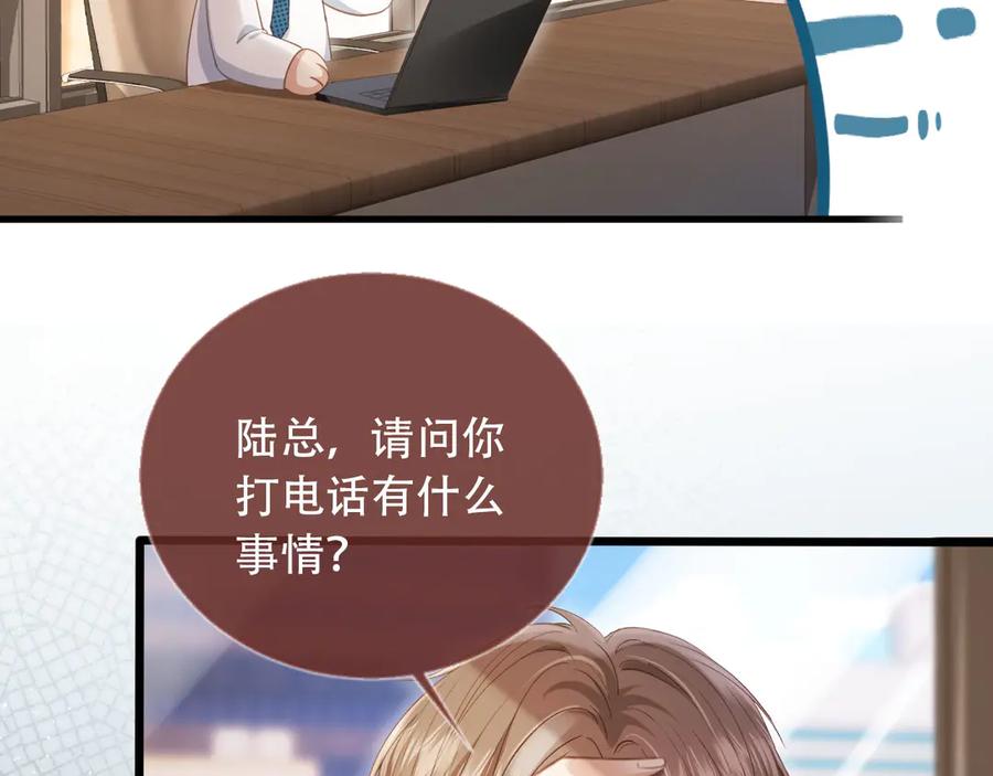 第100话云盛总裁苏以尘-白月光他爱上替身了？！-荣华富贵（原著）+漫神动漫（第36张）