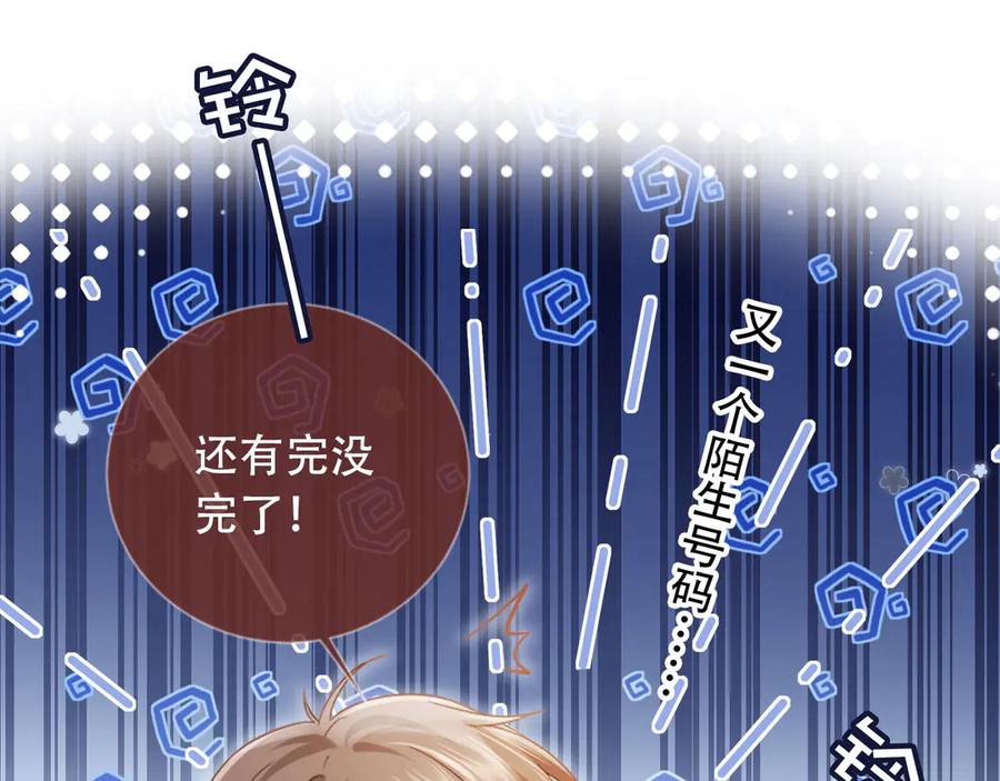 第100话云盛总裁苏以尘-白月光他爱上替身了？！-荣华富贵（原著）+漫神动漫（第30张）