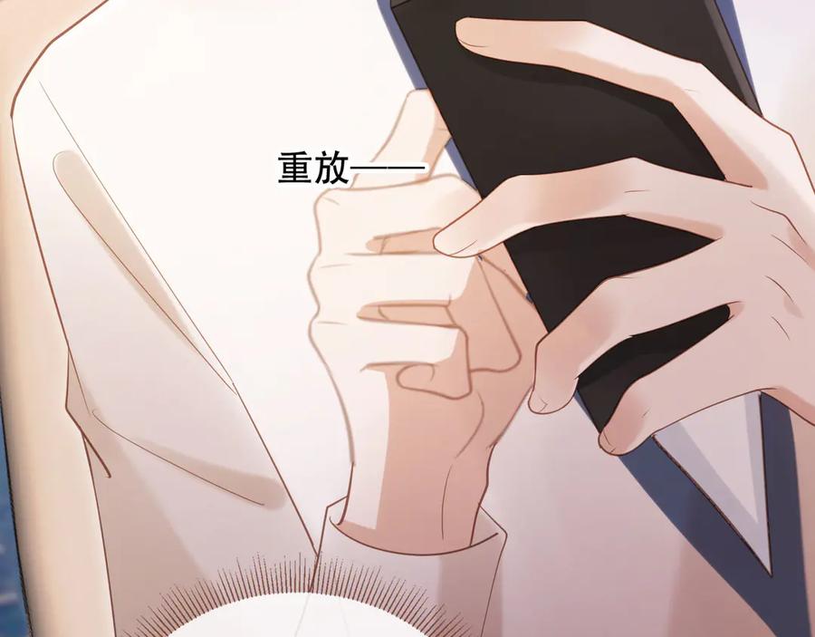 第111话哥哥不可以讨厌我-白月光他爱上替身了？！-荣华富贵（原著）+漫神动漫（第26张）
