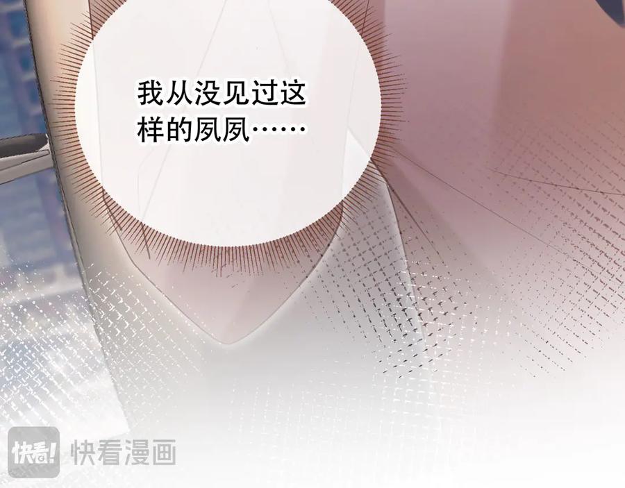第111话哥哥不可以讨厌我-白月光他爱上替身了？！-荣华富贵（原著）+漫神动漫（第27张）