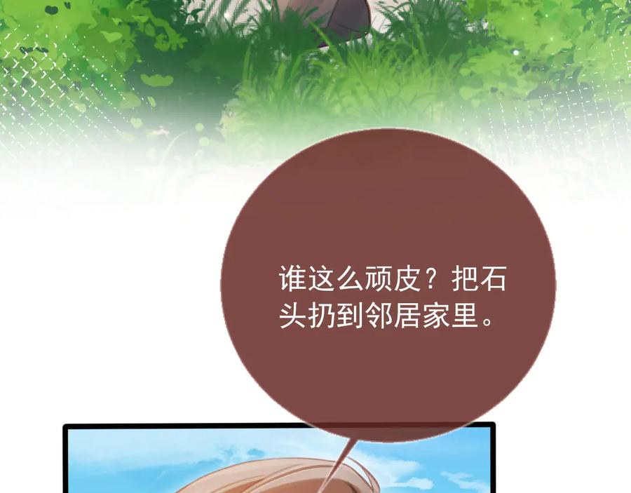 第120话被囚禁的家主-白月光他爱上替身了？！-荣华富贵（原著）+漫神动漫（第15张）