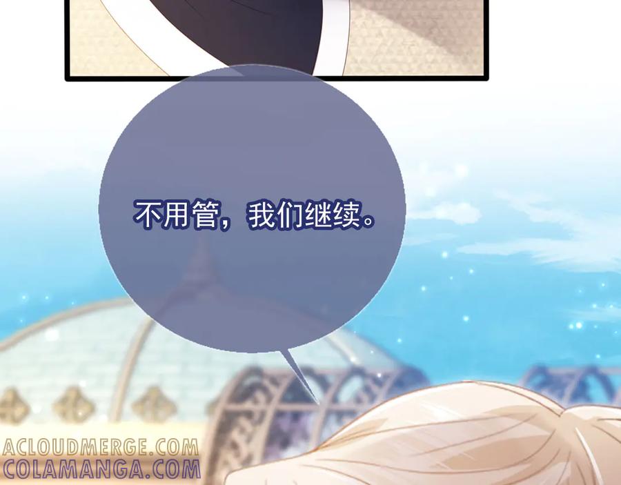 第120话被囚禁的家主-白月光他爱上替身了？！-荣华富贵（原著）+漫神动漫（第17张）