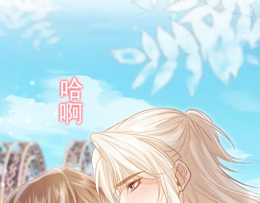 第120话被囚禁的家主-白月光他爱上替身了？！-荣华富贵（原著）+漫神动漫（第26张）