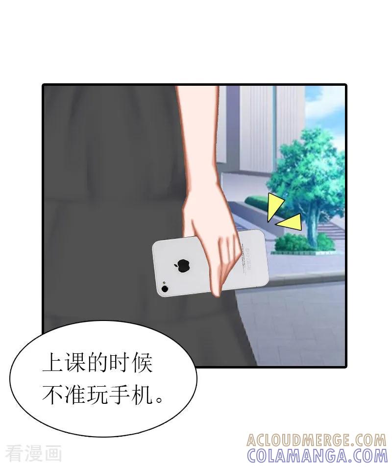 第13话菲菲不见了-傲娇冷男攻略记-泛次元文化（第5张）