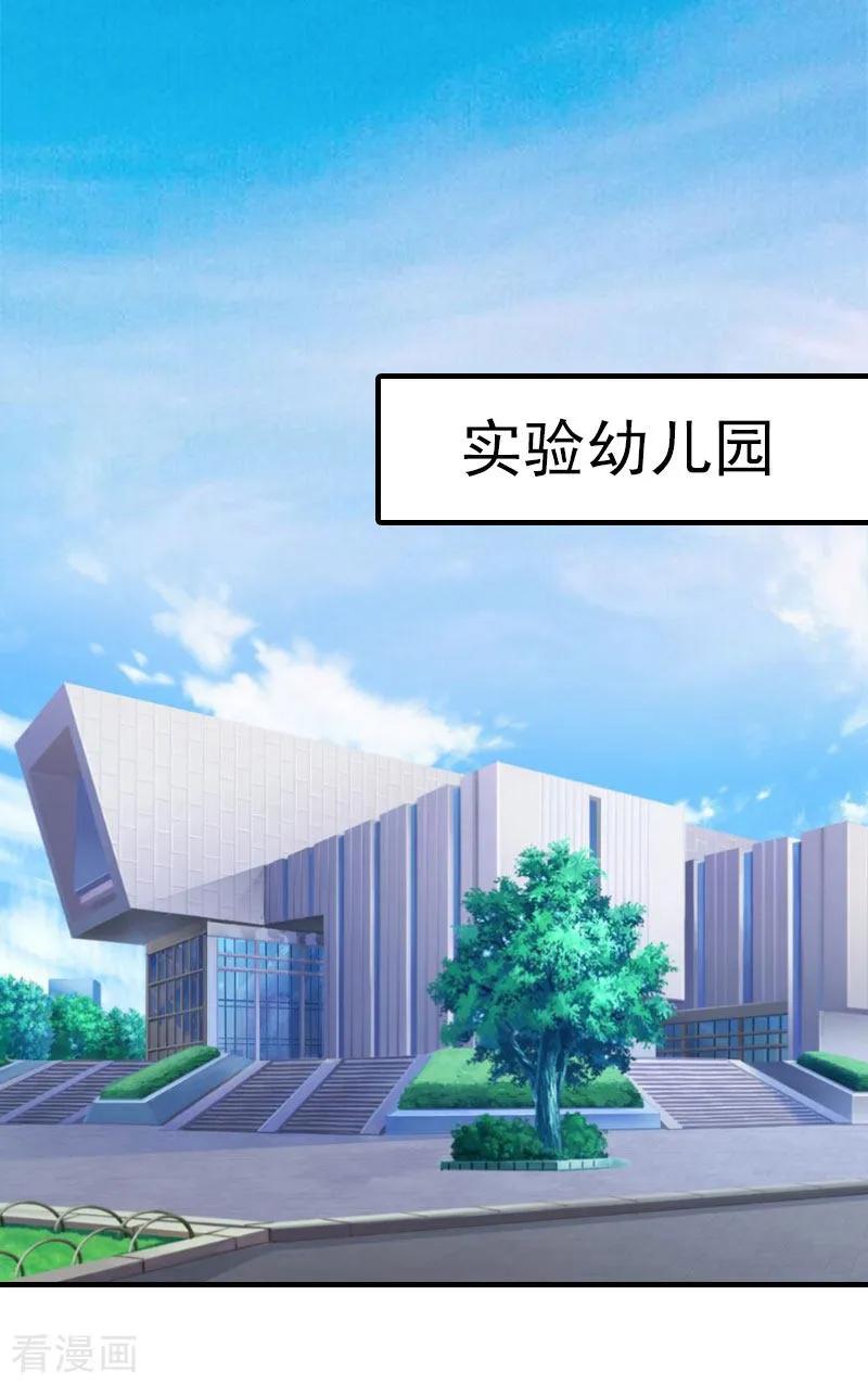 第13话菲菲不见了-傲娇冷男攻略记-泛次元文化（第2张）