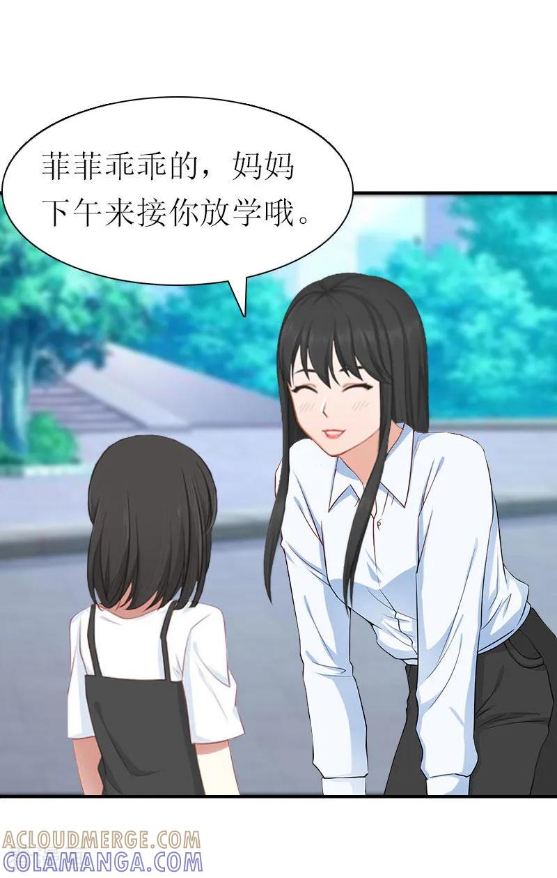 第13话菲菲不见了-傲娇冷男攻略记-泛次元文化（第3张）