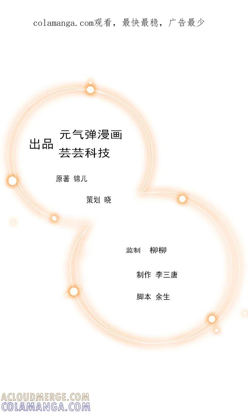 第13话菲菲不见了-傲娇冷男攻略记-泛次元文化（第1张）