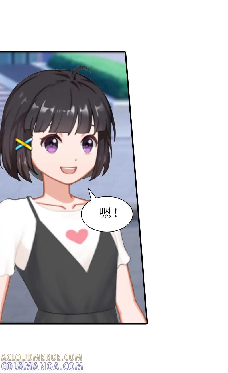 第13话菲菲不见了-傲娇冷男攻略记-泛次元文化（第7张）