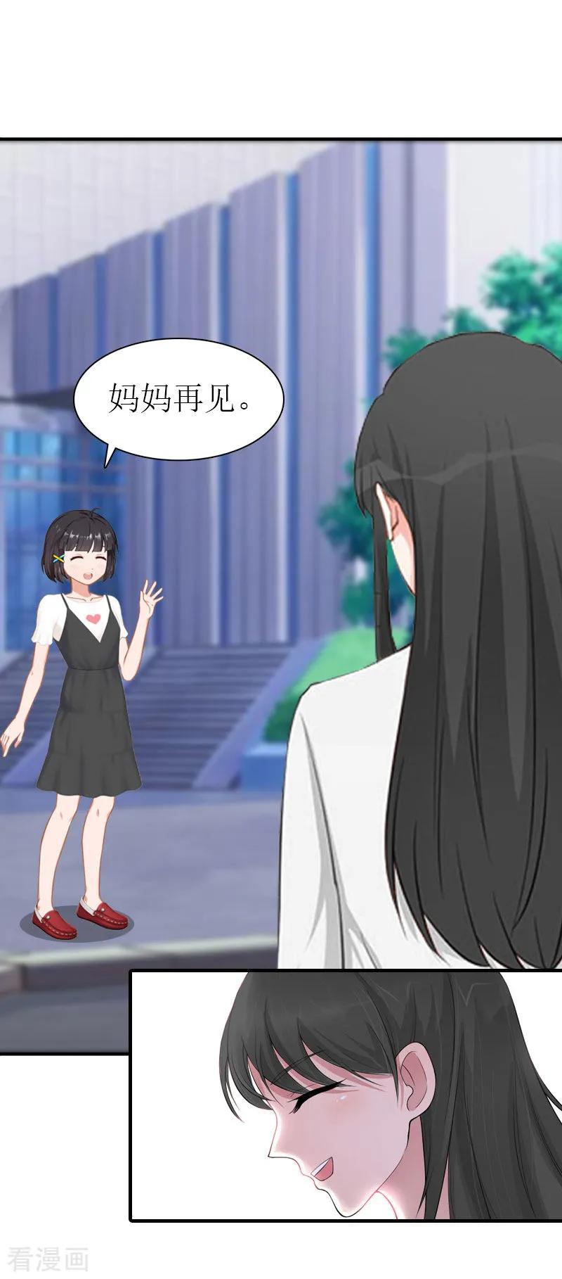 第13话菲菲不见了-傲娇冷男攻略记-泛次元文化（第8张）