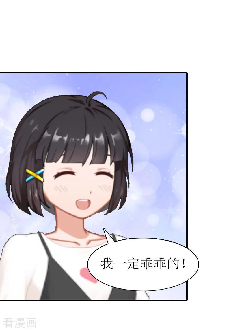 第13话菲菲不见了-傲娇冷男攻略记-泛次元文化（第4张）