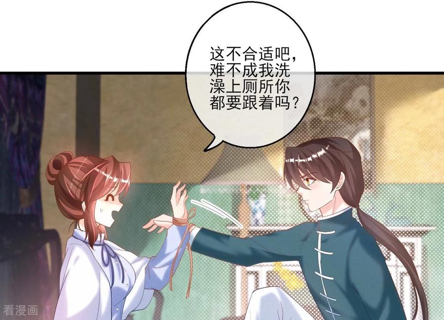 第24话我没有那些世俗的欲望-我是漫画女主角-爱奇艺漫画（第14张）