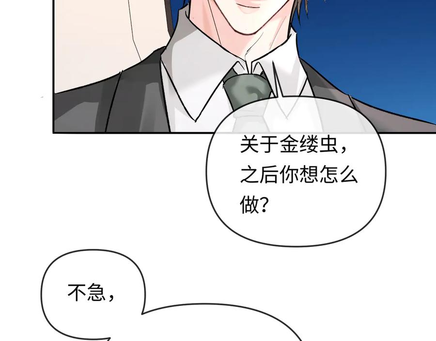 第160话记号-人鱼陷落-麟潜 （原著）+流浪草工作室（第8张）