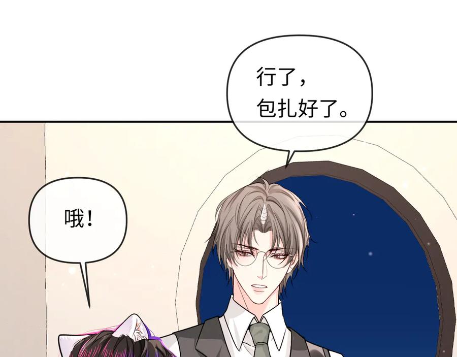 第160话记号-人鱼陷落-麟潜 （原著）+流浪草工作室（第5张）