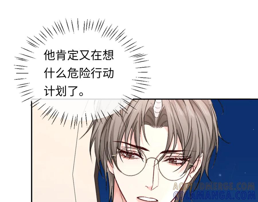第160话记号-人鱼陷落-麟潜 （原著）+流浪草工作室（第7张）