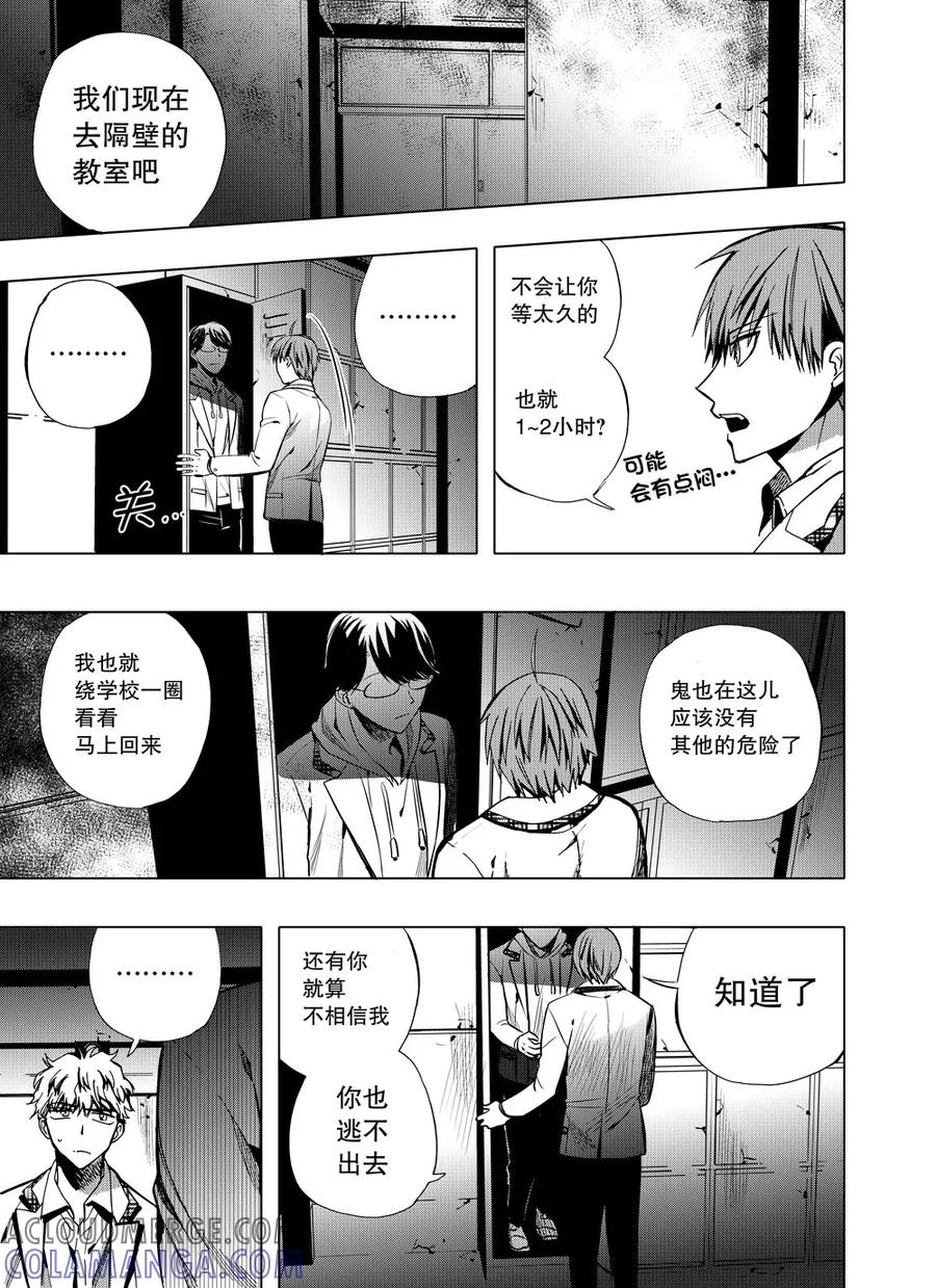 第50话1-防空洞-多阅文化（第4张）