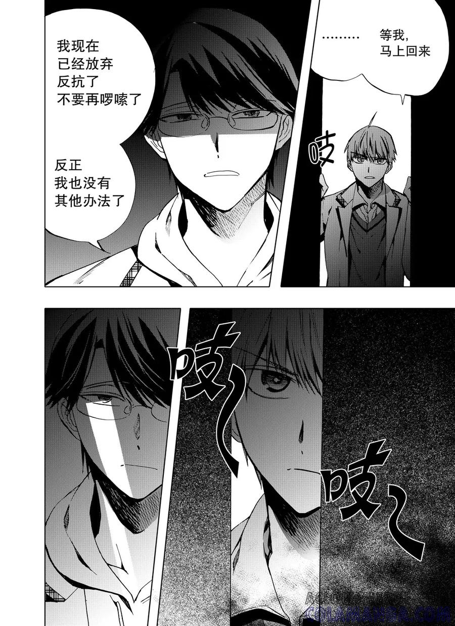 第50话1-防空洞-多阅文化（第5张）
