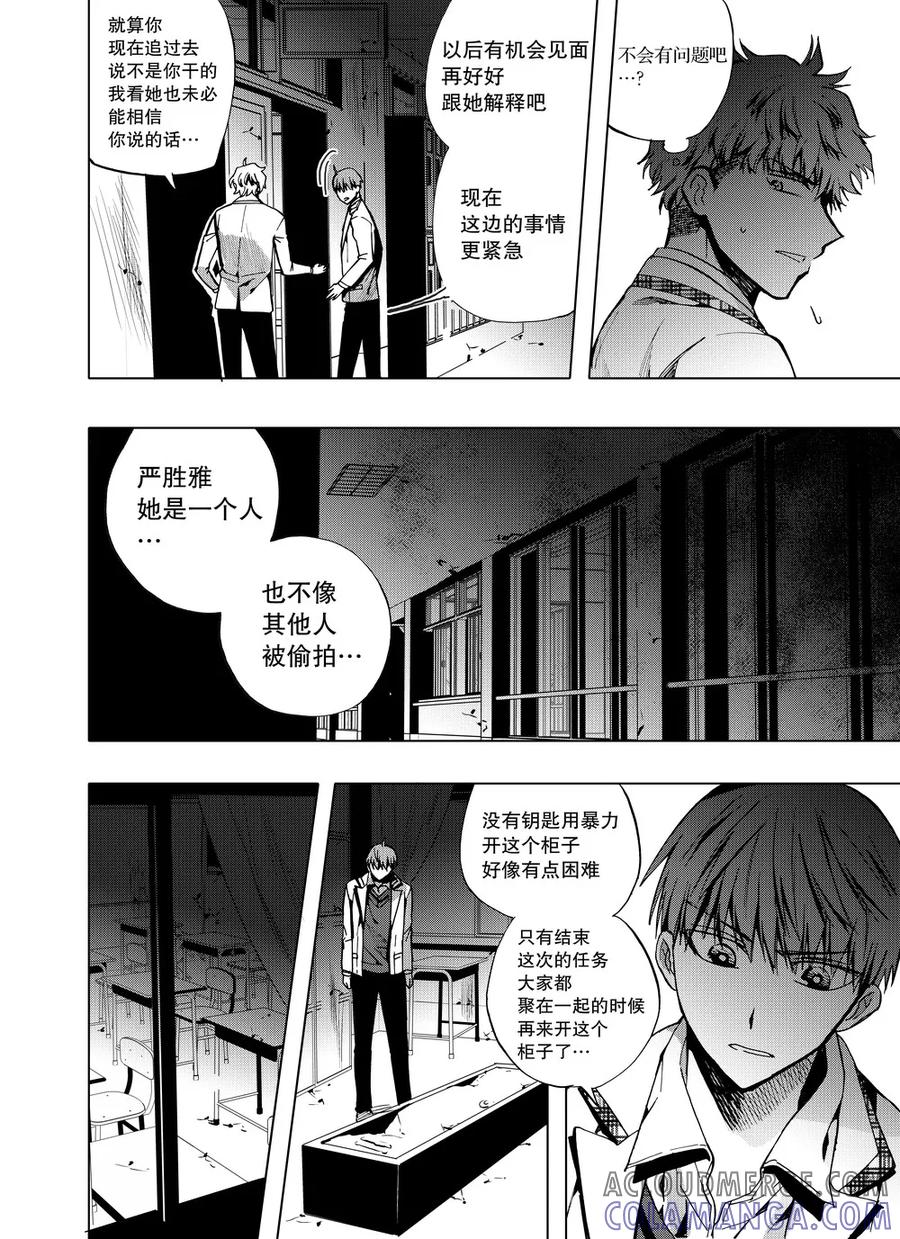 第50话1-防空洞-多阅文化（第3张）