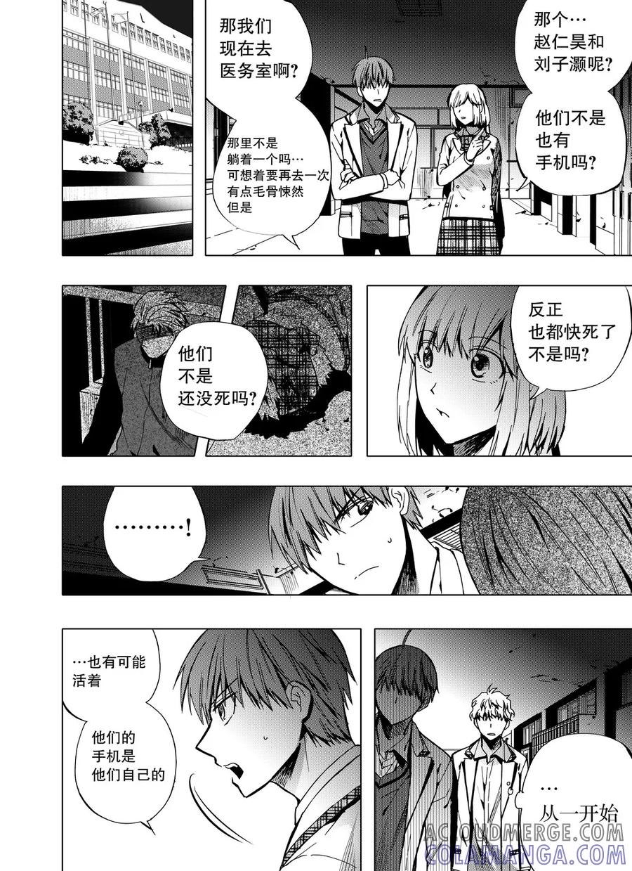 第50话1-防空洞-多阅文化（第7张）